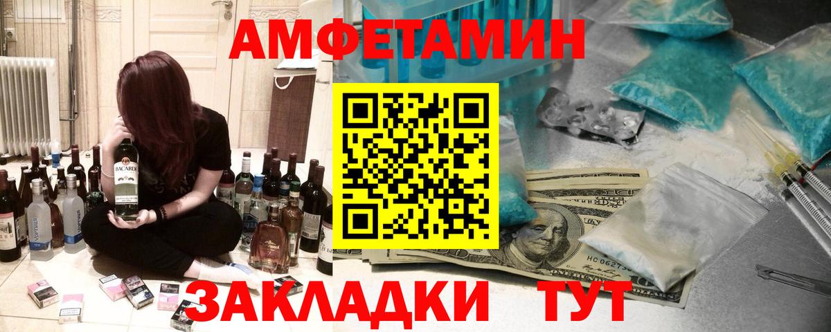 Amphetamine  Вход с VPN  АМФЕТАМИН  Рассказово  Amphetamine VHQ 