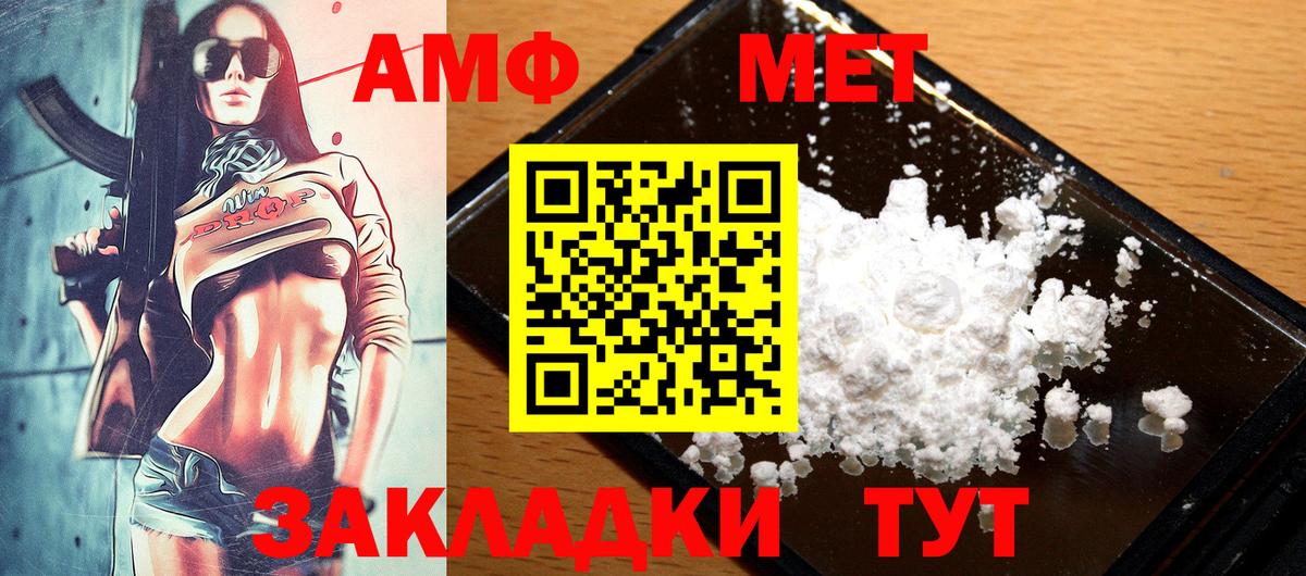 Амфетамин VHQ Рассказово