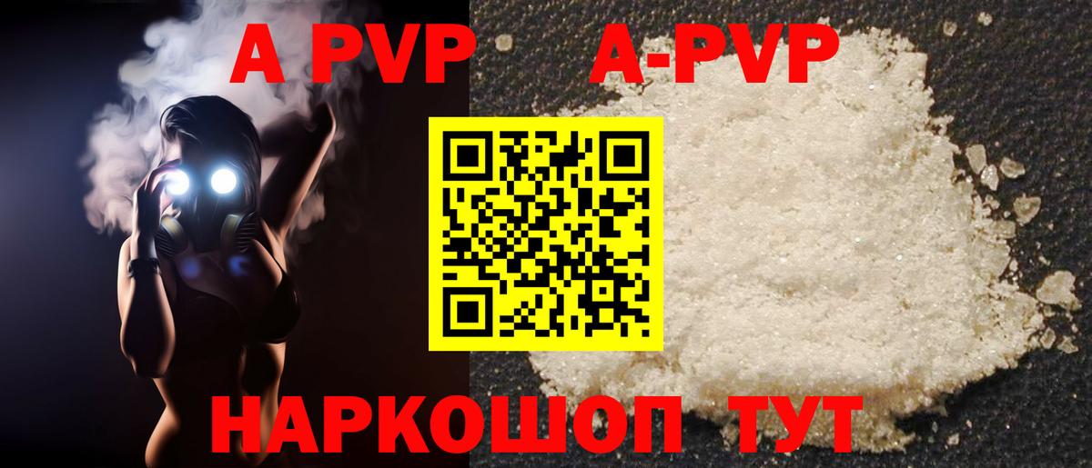 Альфа ПВП СК  Вход с VPN  цена   Рассказово  A PVP 