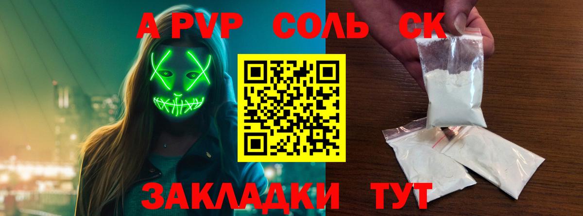 APVP крисы CK Рассказово