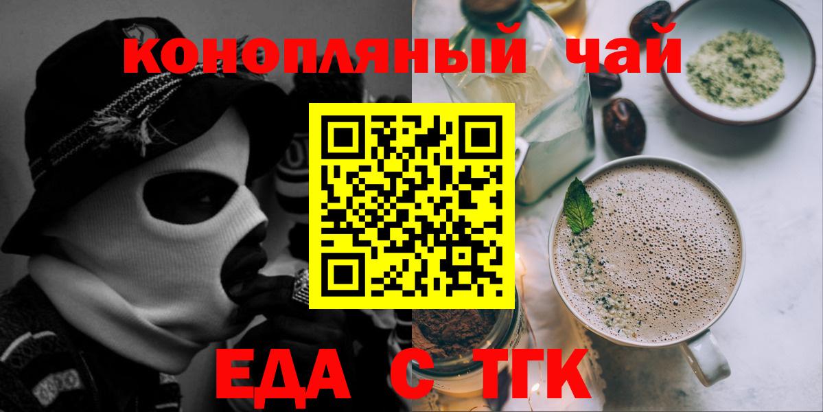 Печенье с ТГК марихуана  Вход с VPN  Рассказово 