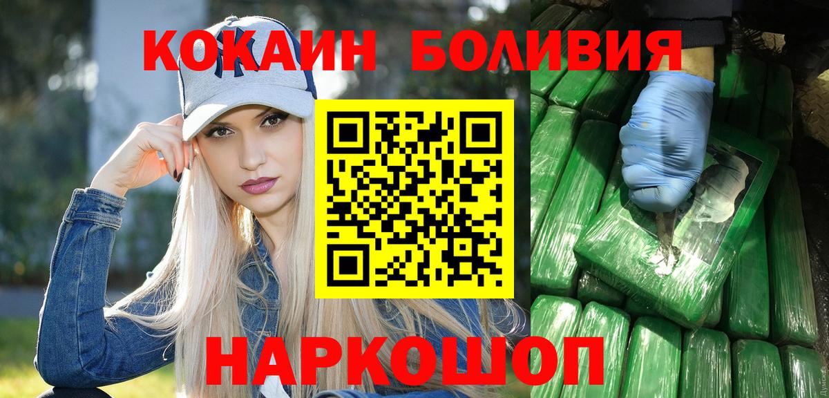 Рассказово  Cocaine  Вход с VPN  Кокаин Columbia 