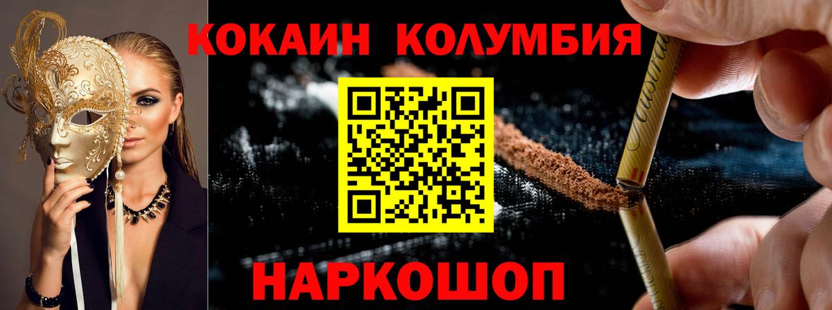 Cocaine Fish Scale Рассказово