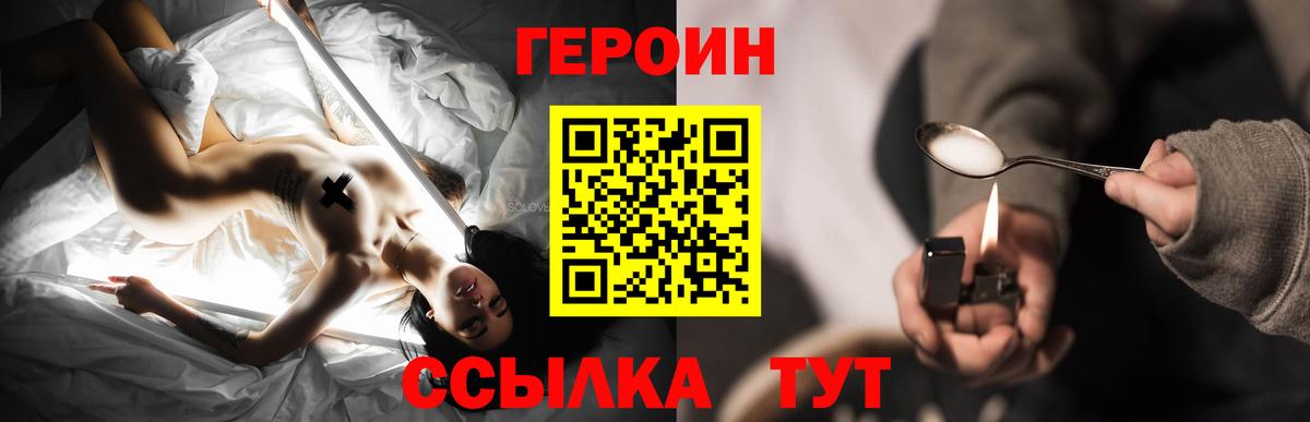 ГЕРОИН гречка Рассказово