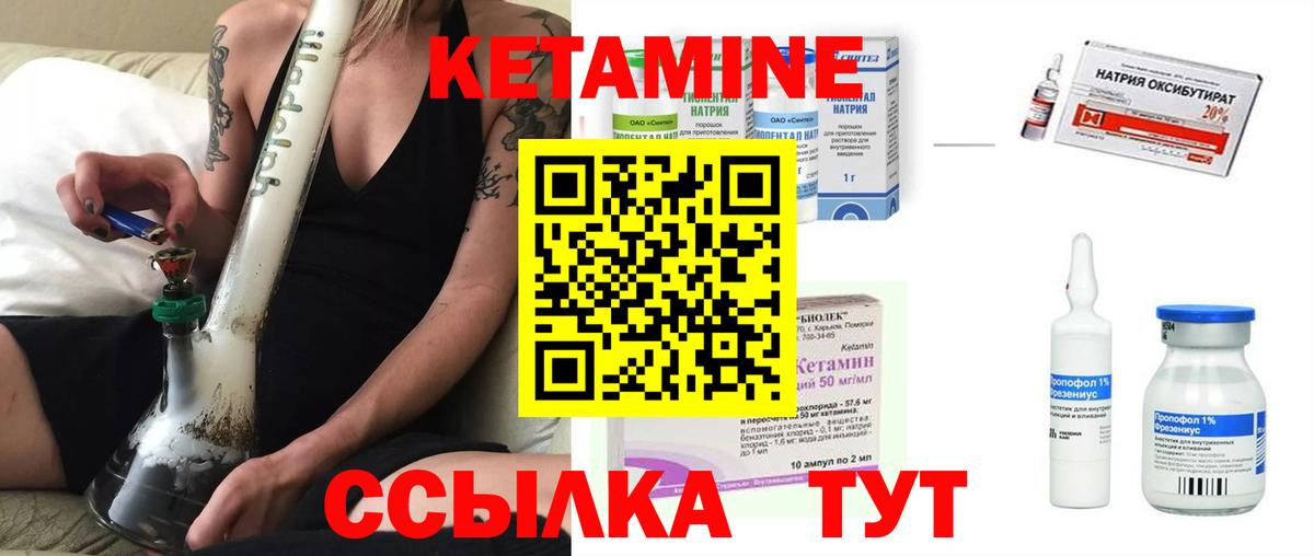 КЕТАМИН ketamine  Вход с VPN  Рассказово 