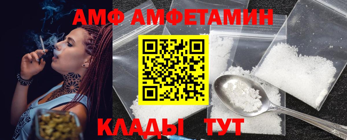 Метамфетамин витя  Вход с VPN  Рассказово 