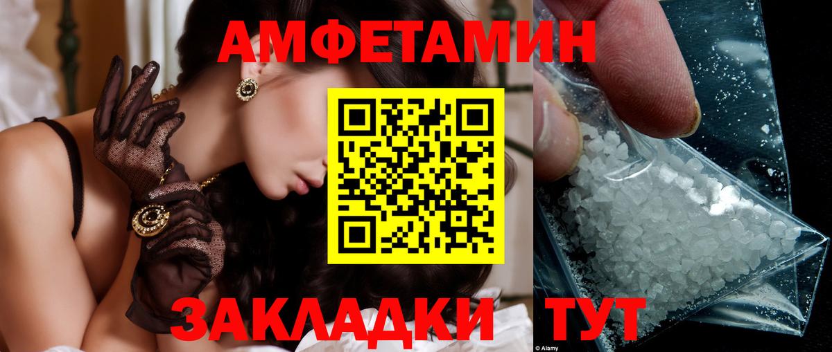 МЕТАМФЕТАМИН витя Рассказово