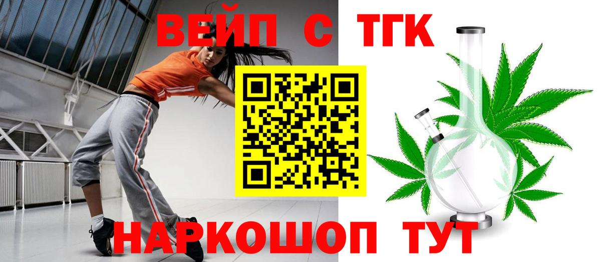 Дистиллят ТГК Wax Рассказово