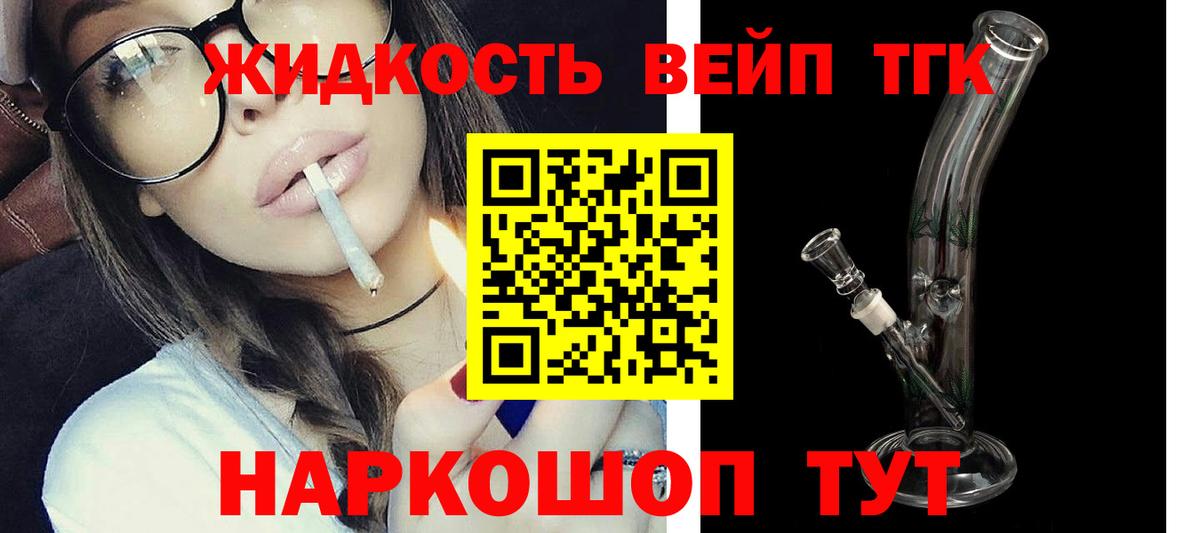 ТГК THC oil  сколько стоит  Рассказово  ТГК вейп  Вход с VPN 